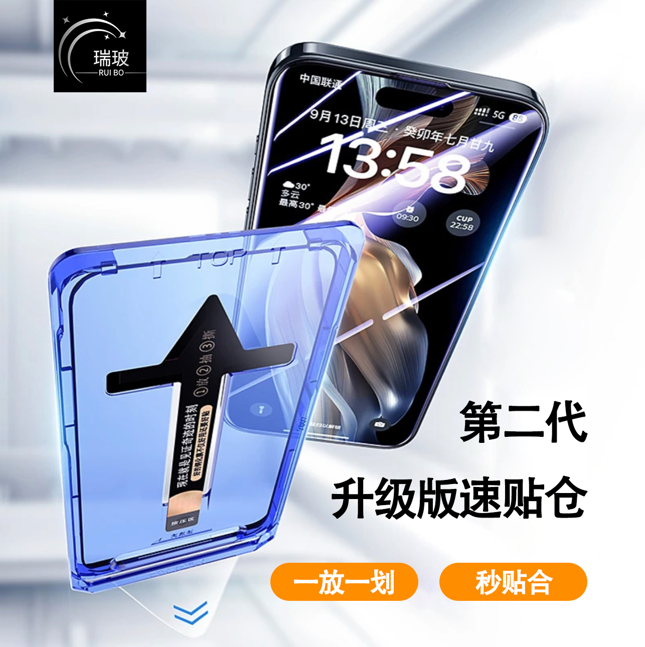 瑞玻适用苹果15/14/13/12防窥钢化膜11promax全屏无尘舱XS/XR高清