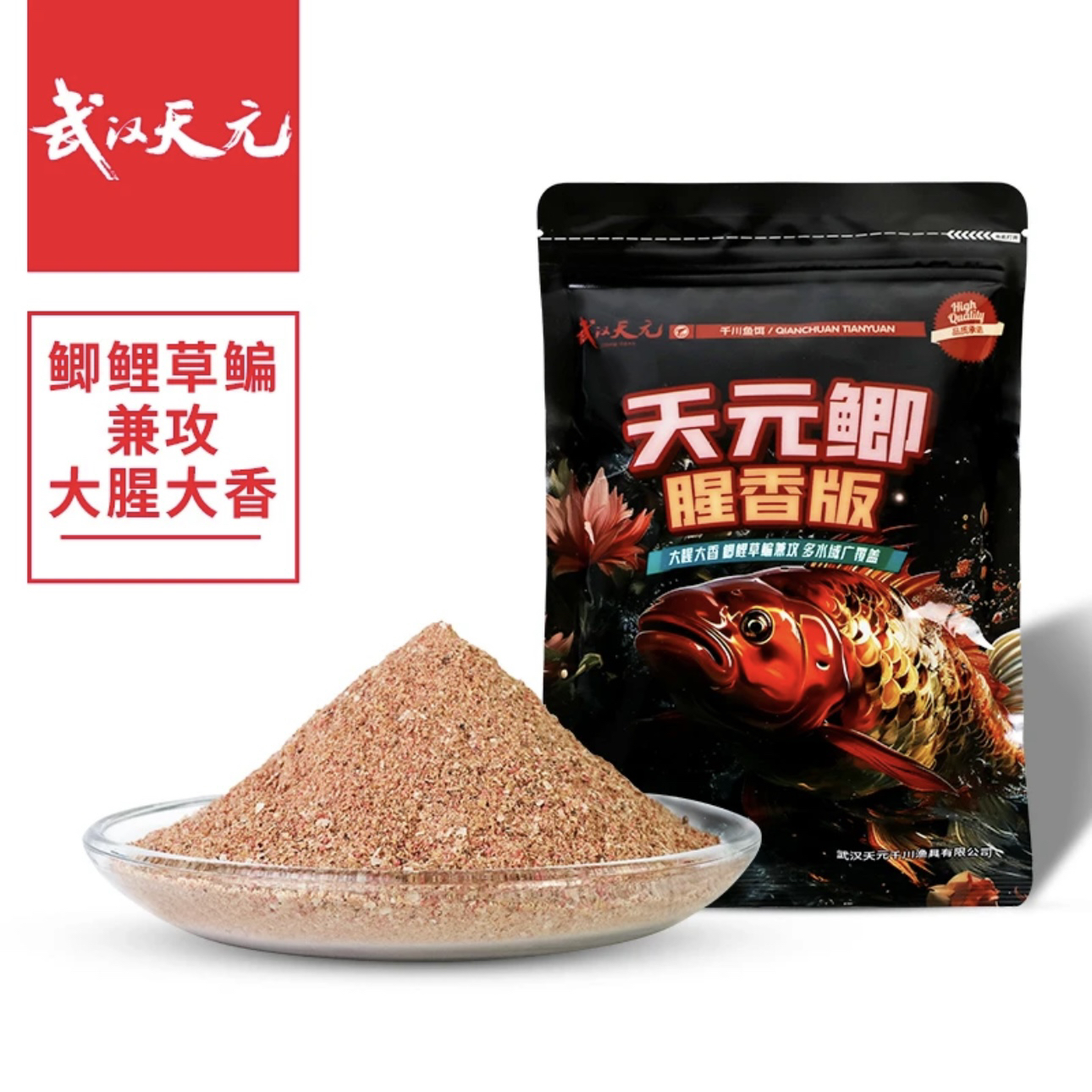 邓刚同款鲫腥香版鲫鱼饵料秋冬季野钓垂钓钓鱼饵料鲫鱼饵