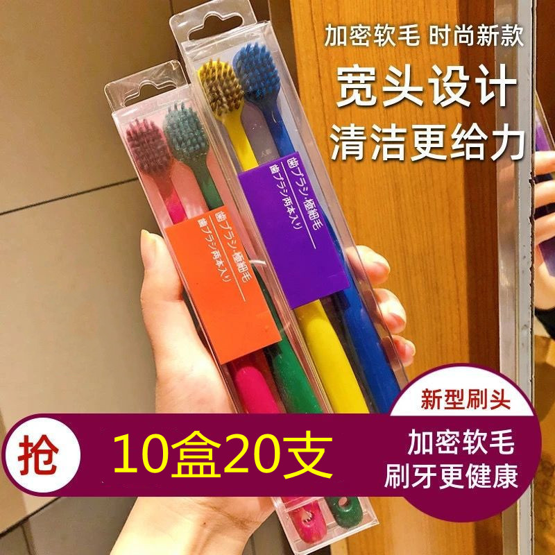 【宠粉福利】【10盒20支】马卡龙软毛牙刷情侣旅行牙刷日系家用