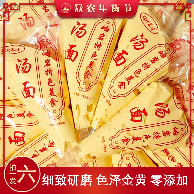 【王丽专属】16.5元到手6袋 东北特色酸汤面 细腻润滑 包邮
