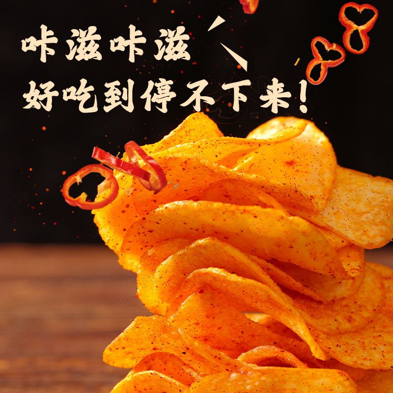 【12.9元5大包】麻辣土豆片香辣土豆丝香脆洋芋薯片云贵州特产小吃