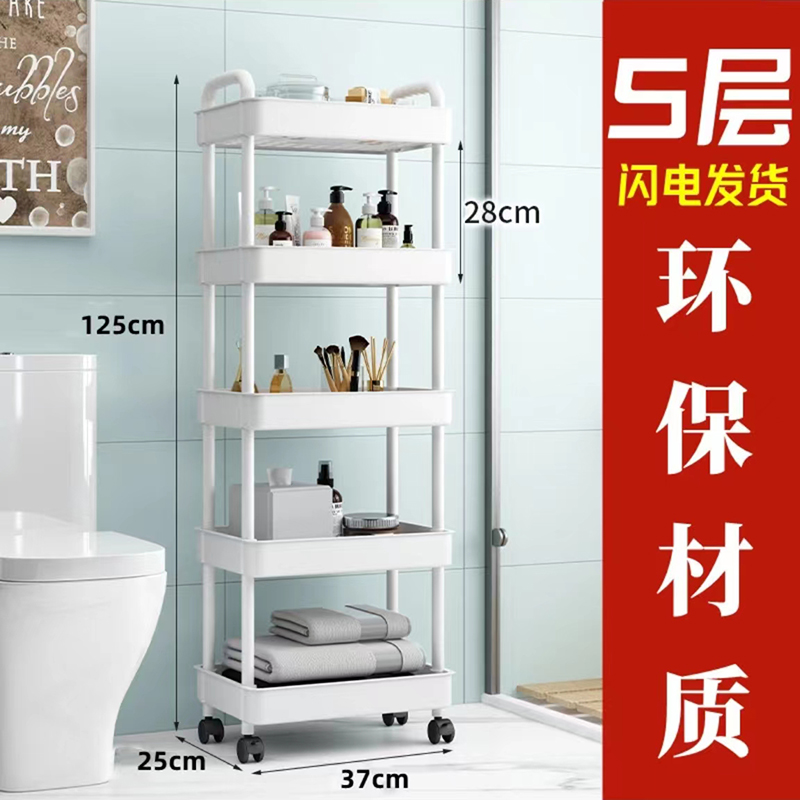 【5层大号专属价】小推车置物架厨房落地多层零食卫生间收纳储物架