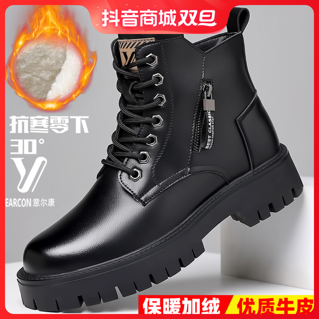 新品意尔康马丁靴男鞋新款2023冬季棉鞋男加绒真皮高帮雪地工装靴