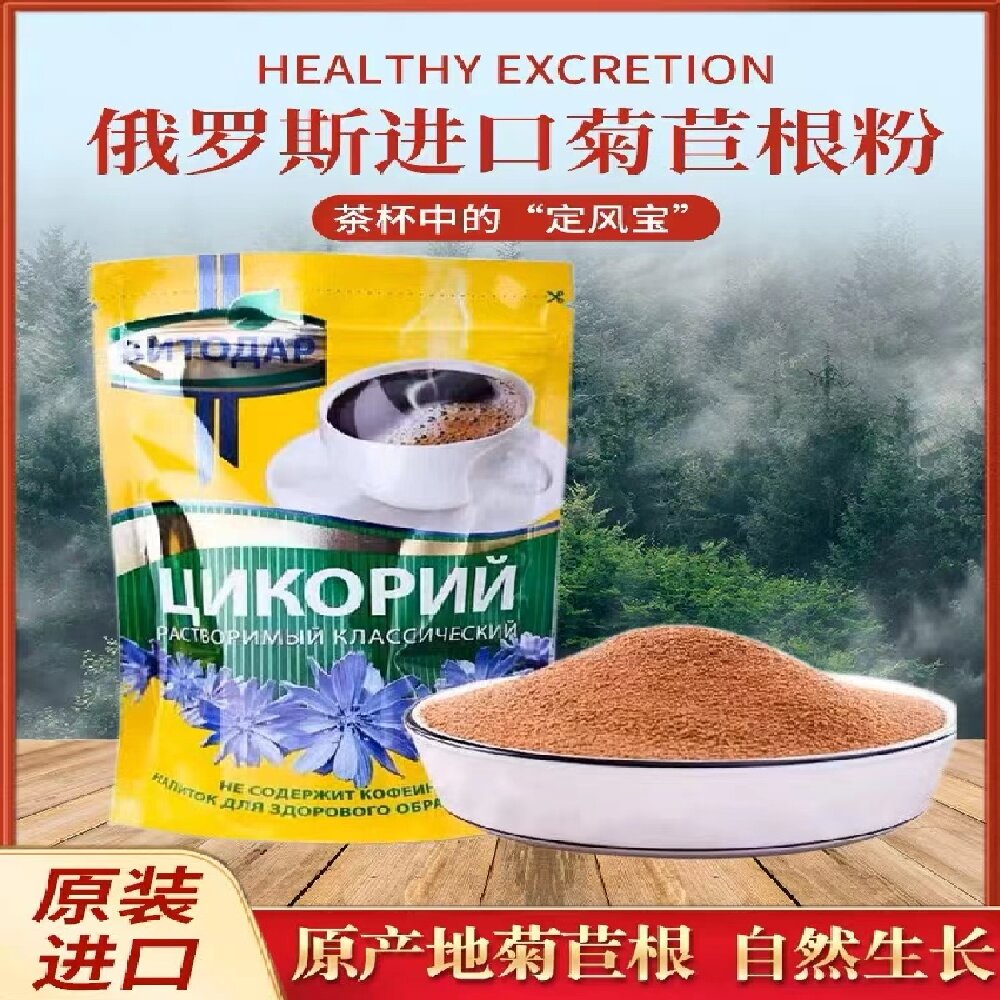 俄罗斯原装进口米尔卡维塔牌速溶菊苣粉原粉健康品质营养85g/袋