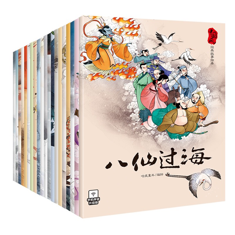 十二生肖的故事幼儿绘本故事书 0-3-6-8岁亲子睡前故事绘本