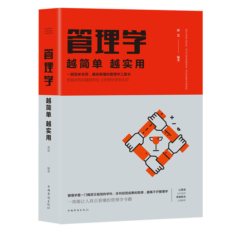 财富金律管理学金融学基础投资学管理金融管理正版书