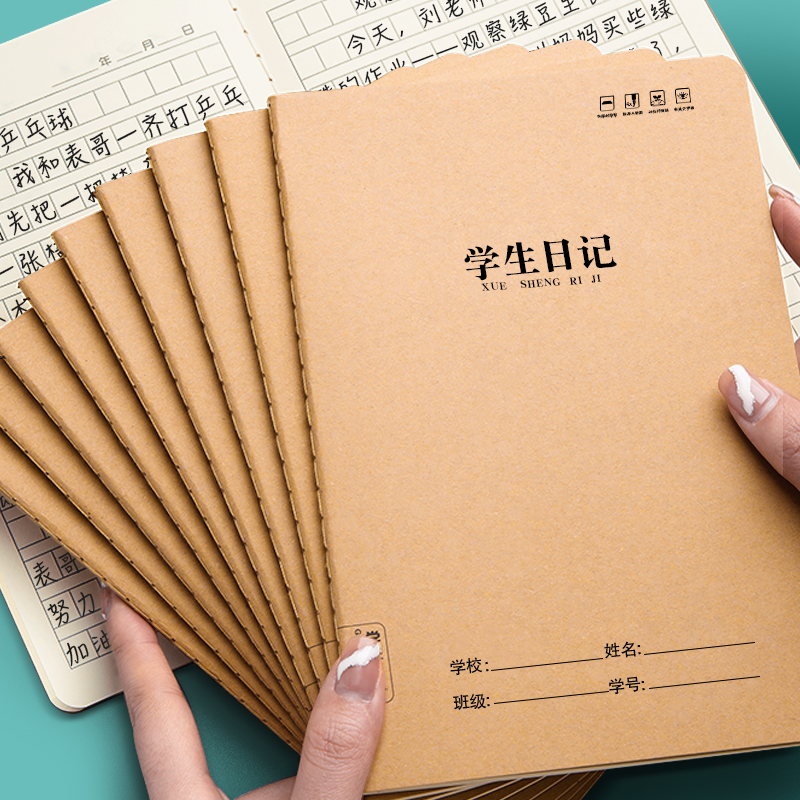 a5学生日记本小学生用写周记笔记本子加厚男孩女孩儿童一年级