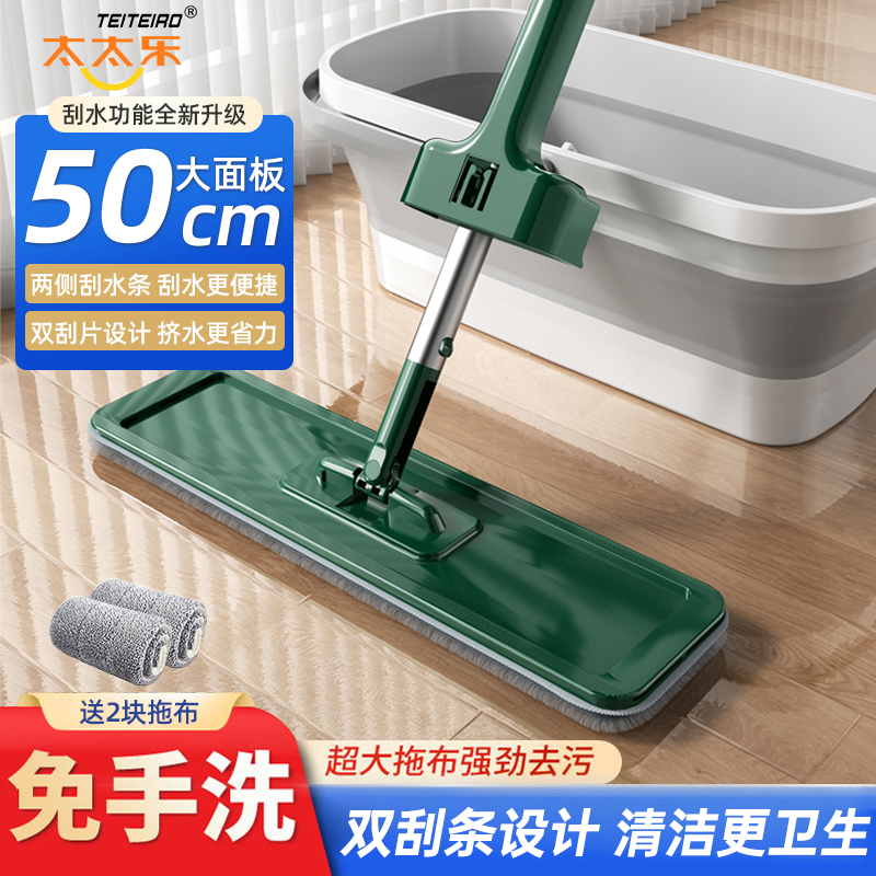 太太乐新款免手洗多功能平板干湿两用拖把家用挤水大号懒人墩布