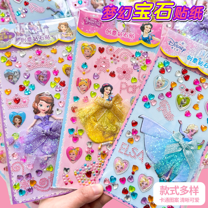 亚克力钻蕾丝裙小公主闪亮宝石贴纸儿童女孩卡通冰雪水晶钻石贴画
