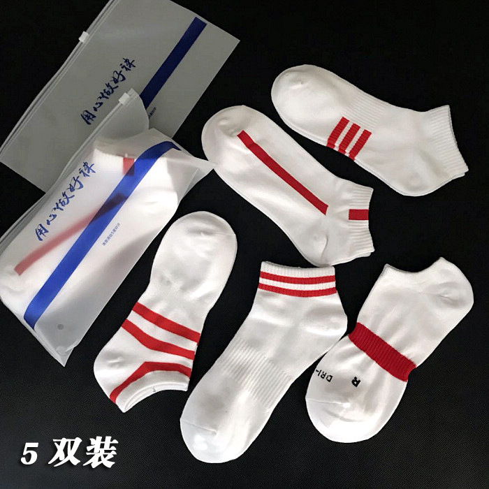 5双装夏季薄款运动袜子纯棉春夏袜子春夏薄款跑步透气男士白袜