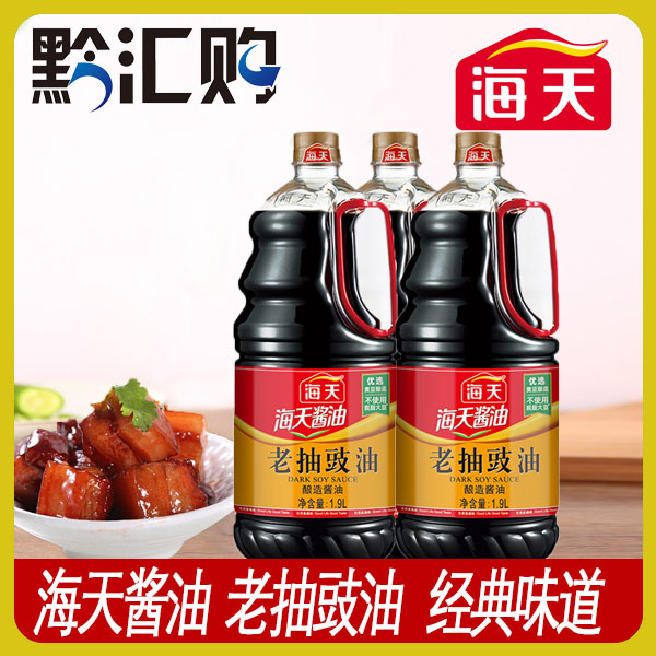 海天酿造酱香老抽豉油实惠大桶装老抽红烧酱油正宗酱油家庭调味品