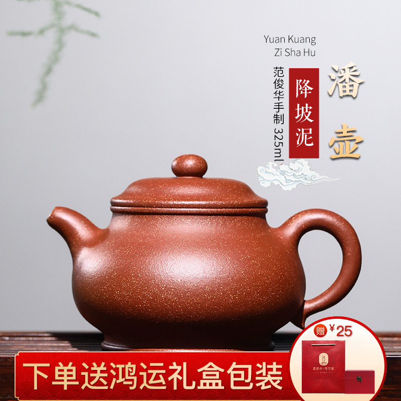 宜兴紫砂壶名家正宗纯全手工降坡泥潘壶家用功夫单人茶具套装