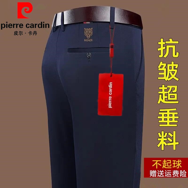 皮尔卡丹高端休闲裤男款秋冬季加绒高弹直筒西裤商务大码男士长裤