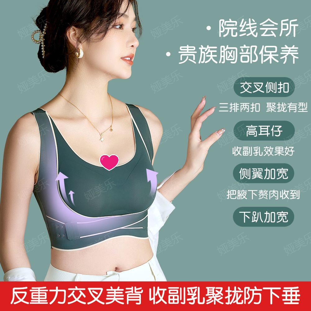 【高端奢华运动美背 两件装】舒适无痕聚拢收副乳调整型背心瑜伽