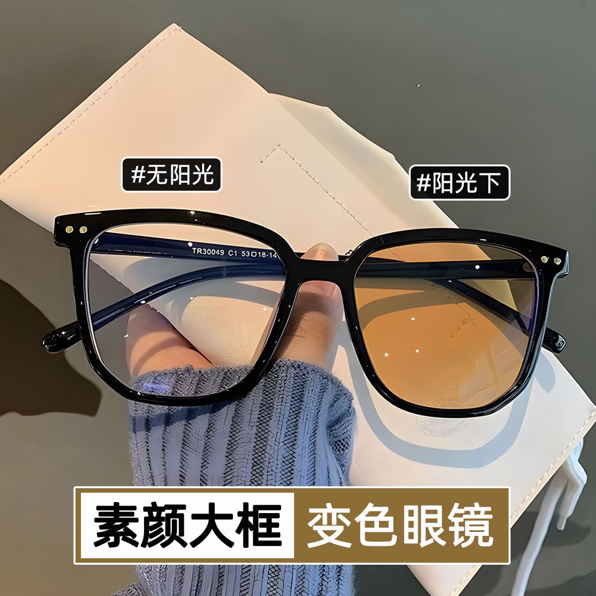 超轻素颜大框变色眼镜女可配近视防辐射ins高颜值平光镜框架男潮