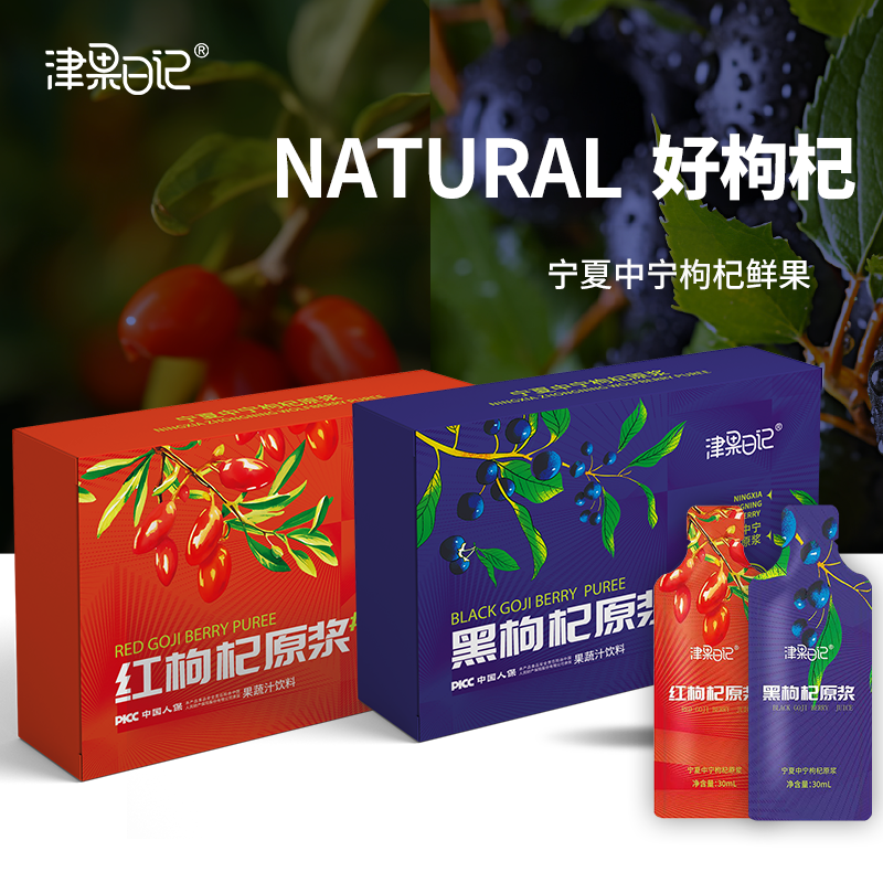 津果日记 3盒黑枸杞原浆+3盒红枸杞原浆 共6盒 30ml*5袋/盒-tyk