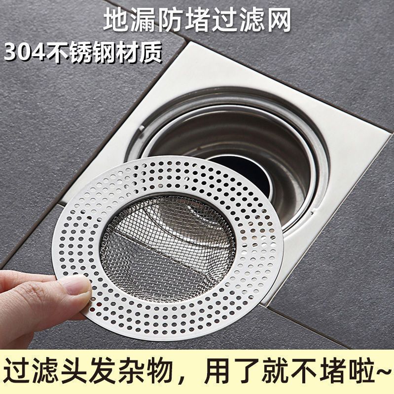 不锈钢地漏网洗手间地漏头发防堵塞浴室下水道防虫网下水道过滤网