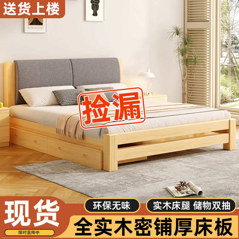 2024新款北欧风实木床家用双人主卧大床出租房用办公简易单人床架