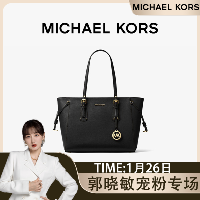 【郭晓敏推荐】MK Voyager 中号大容量托特包手提单肩包女包