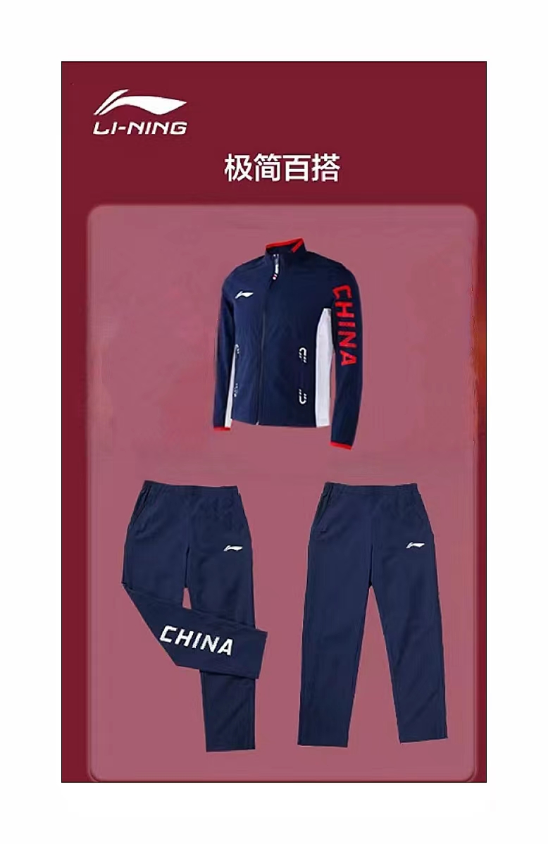 李宁乒乓球2023国家队同款领奖服