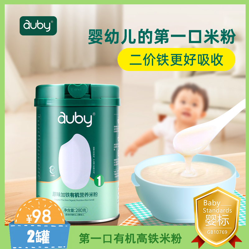 Auby澳贝高铁米粉婴幼儿米粉原味有机米粉辅食二价铁营养宝宝米粉
