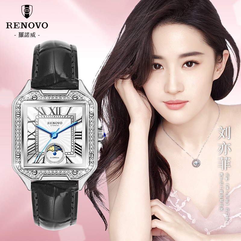 【名仕奢品】德国品牌RENOVO罗诺威机械女手表-R33190
