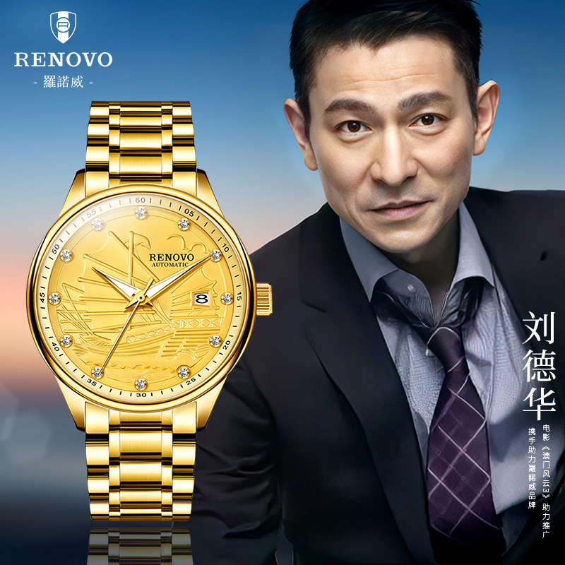 【东锦专属】德国品牌RENOVO罗诺威男士机械手表-R33121