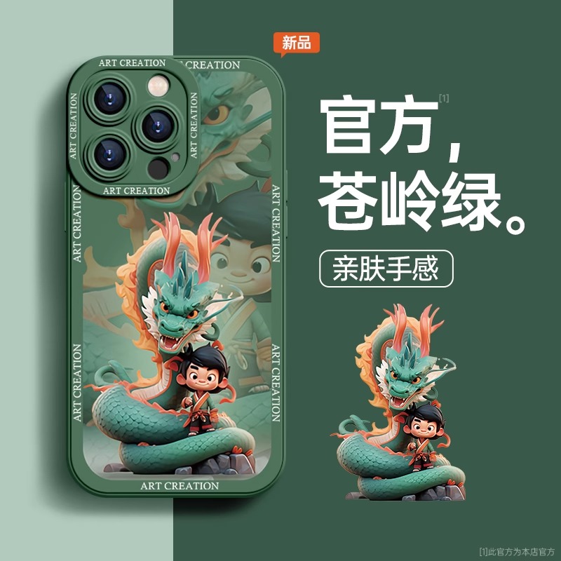 龙人适用苹果小米oppovivo华为高颜值iPhone13/14/15手机壳网红