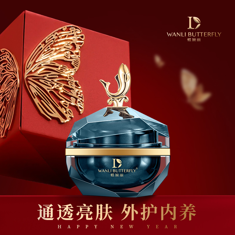 【茜茜专属】蝶婉丽-海茴香奢华溯颜修护舒缓滋养抚平麒麟竭膏