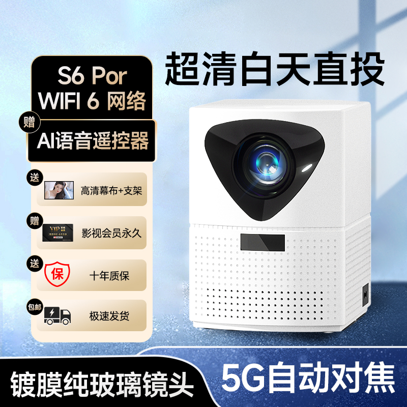 爆款2024家用调节5G投影仪高清超清5G支持投影投屏家庭影院1080P