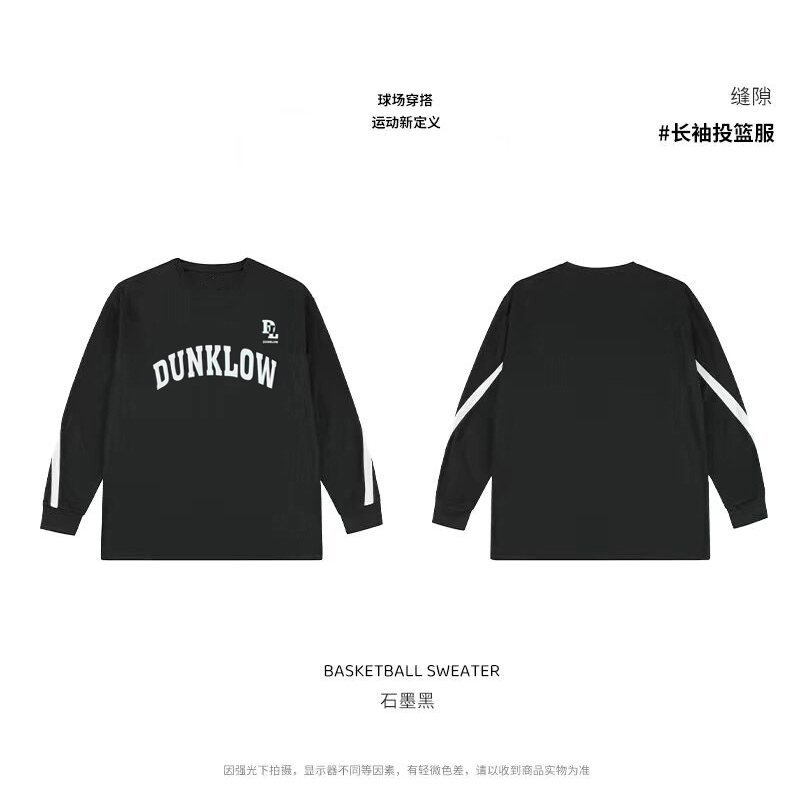 DUNKLOW速干圆领长袖T恤男美式投篮训练服透气宽松运动排汗上衣潮