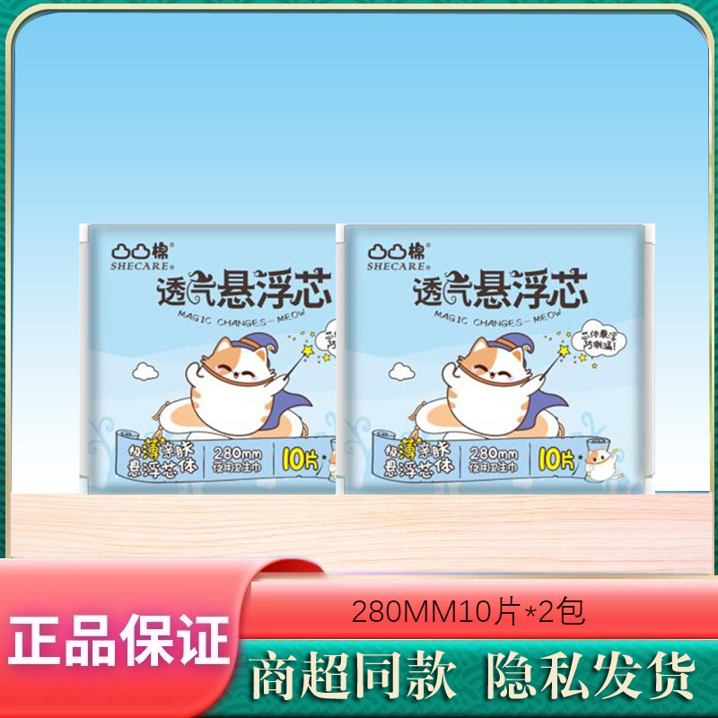 凸凸棉透气亲肤超薄侧漏极薄夜用卫生巾干爽绵柔便携柔软姨妈巾