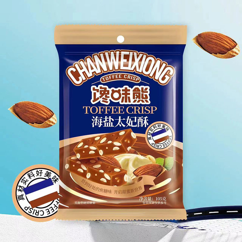海盐焦糖太妃酥花生巴旦木手工太妃糖网红高端零食香甜酥脆牛轧糖