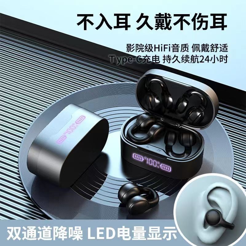 不入耳运动无线蓝牙耳机夹耳式长续航大屏显vivo苹果OPPO华为通用