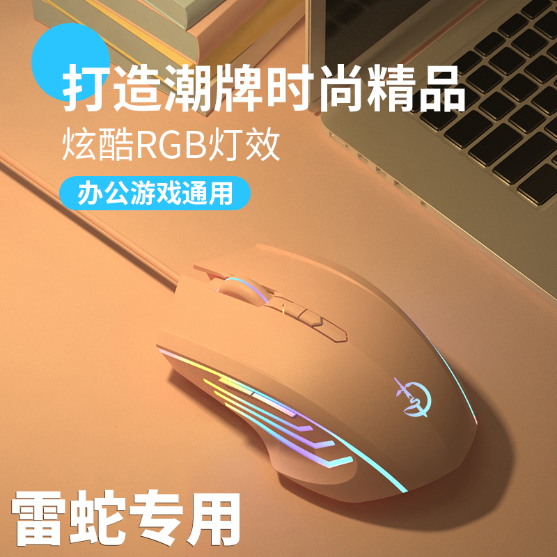 灵刃雷蛇适用静音鼠标有线游戏真机械电脑笔记本台式电竞网吧无声
