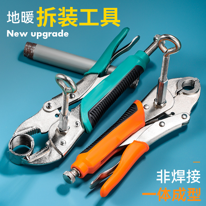 地暖管钳清洗专用分水器拆卸工具更换安装家用维修万能地热管扳手
