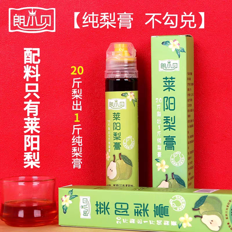 山东莱阳梨膏酸甜慈梨膏幼儿童孕妇老人秋梨膏
