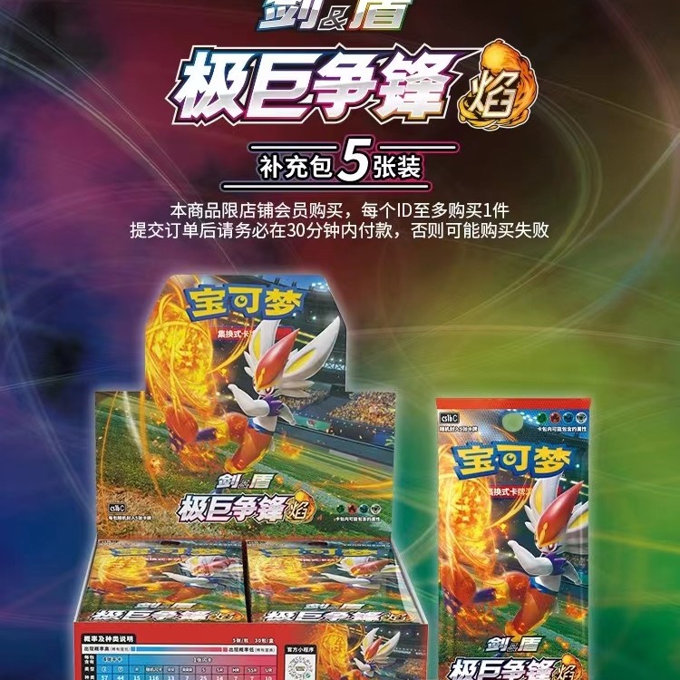 PTCG焰宝可梦三弹瘦焰底包（单包）卡牌盲盒默认直播间代拆