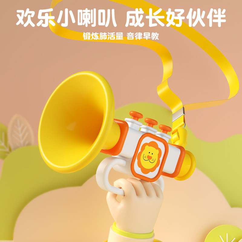 婴儿早教喇叭玩具可吹响宝宝小喇叭口哨幼儿园吹奏乐器男女孩礼物