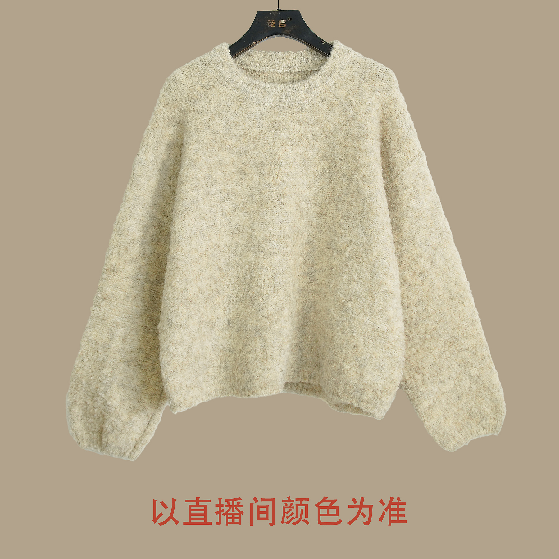 续吉出品5335｜心动毛衣｜圈圈毛衣女冬外穿套头慵懒风宽松针织衫