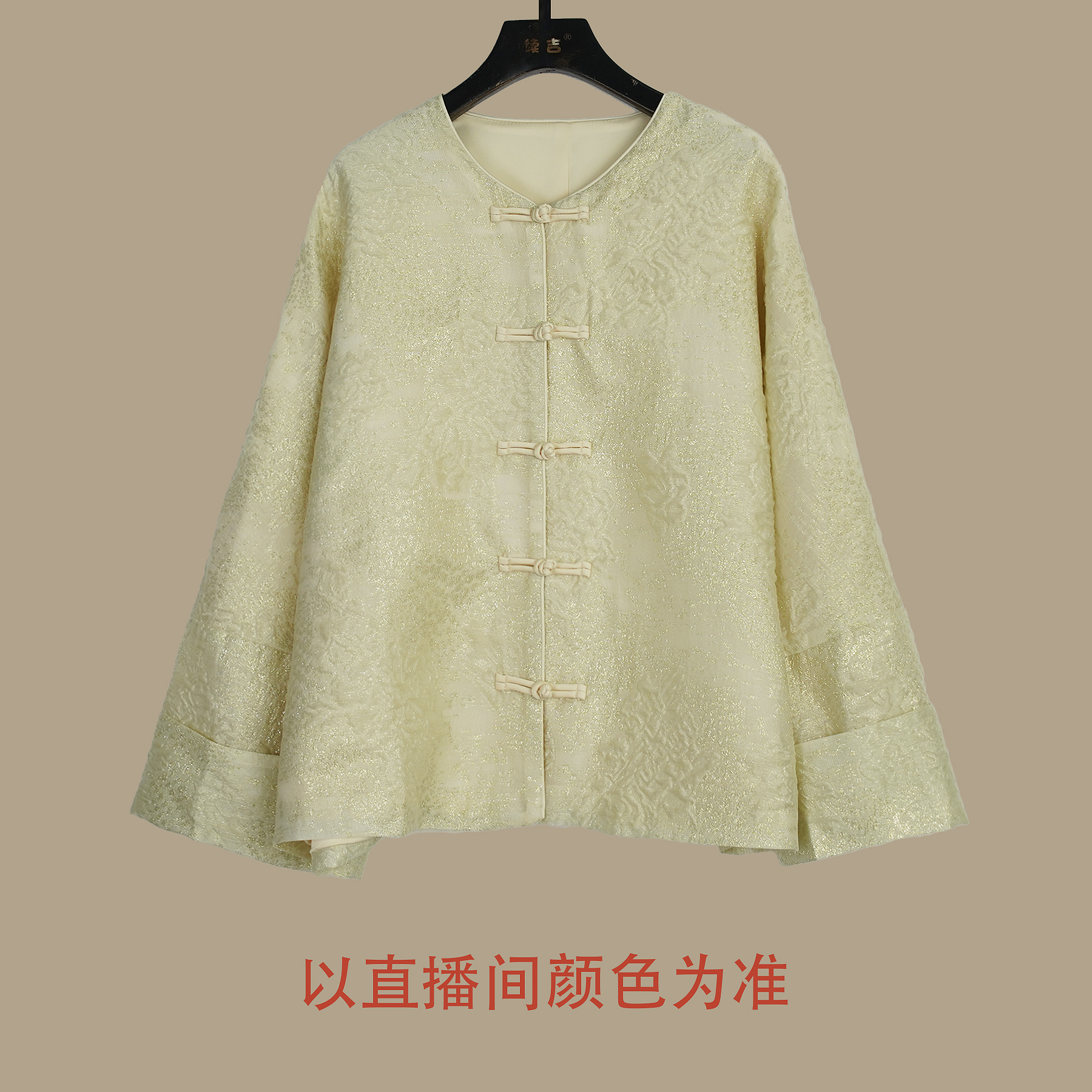 续吉出品4961｜爱自己才是浪漫的开始｜新中式上衣外套