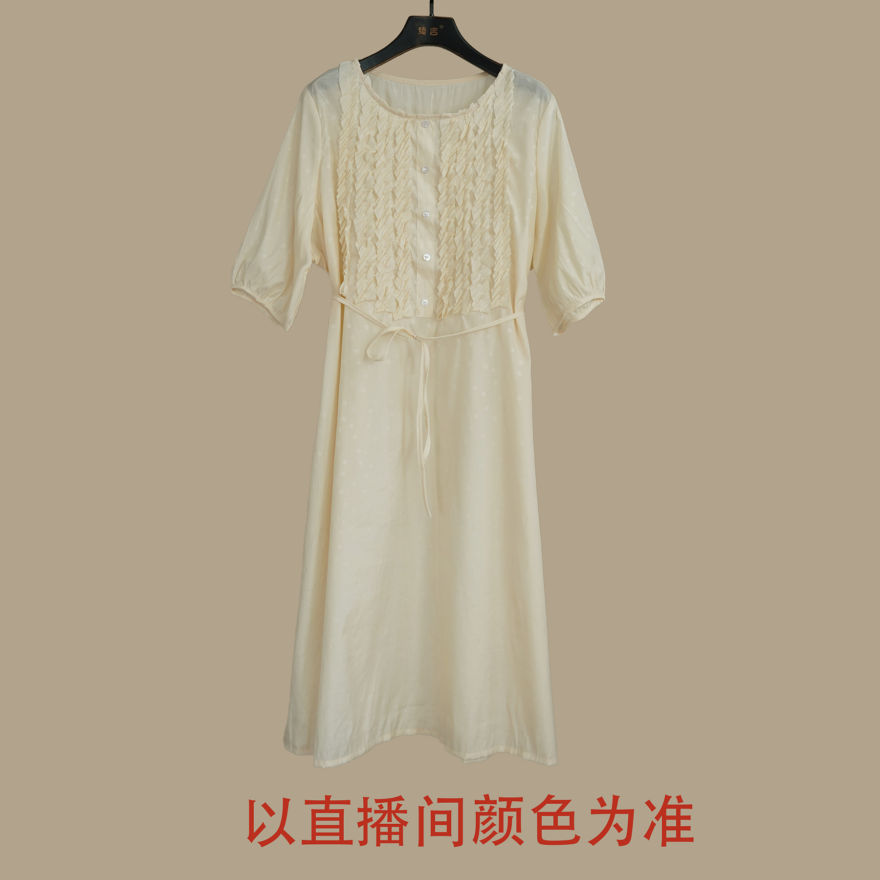 续吉出品4113温柔风初恋裙2023新款长款粉杏色连衣裙女