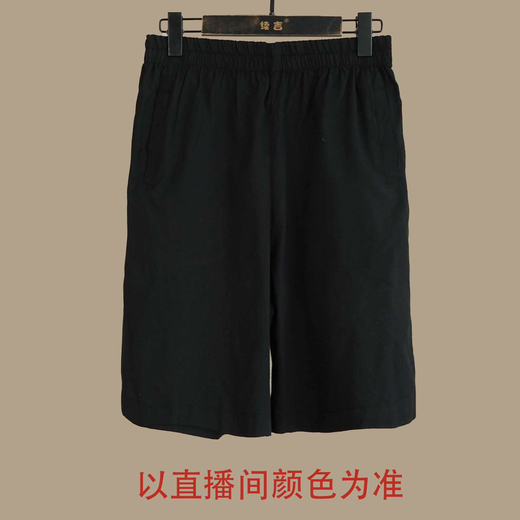 续吉出品4086短裤女夏阔腿裤薄款高腰宽松裤子女夏西装五分裤