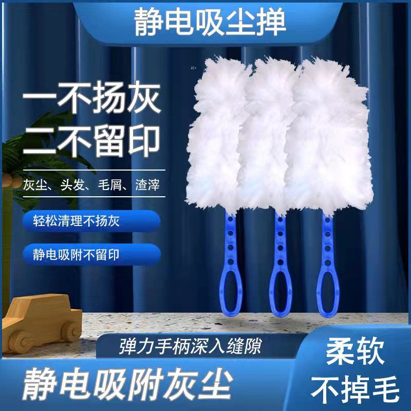 静电除尘掸子一次性鸡毛毯子家用打扫灰吸尘禅子卫生灰尘清理神器