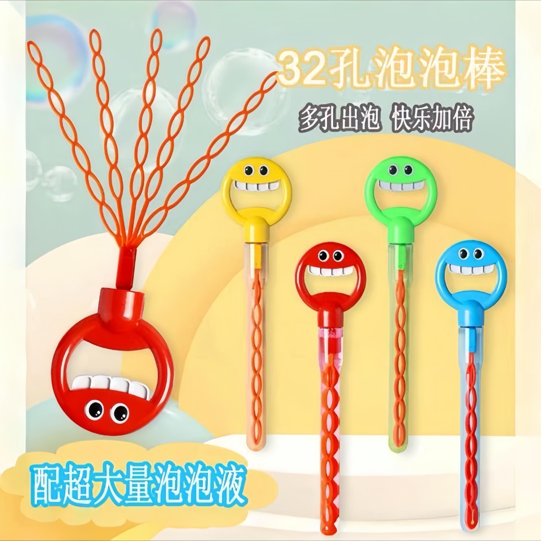 32孔笑脸五爪泡泡机可放收泡泡棒大张开量出泡吹泡泡娱乐儿童玩具