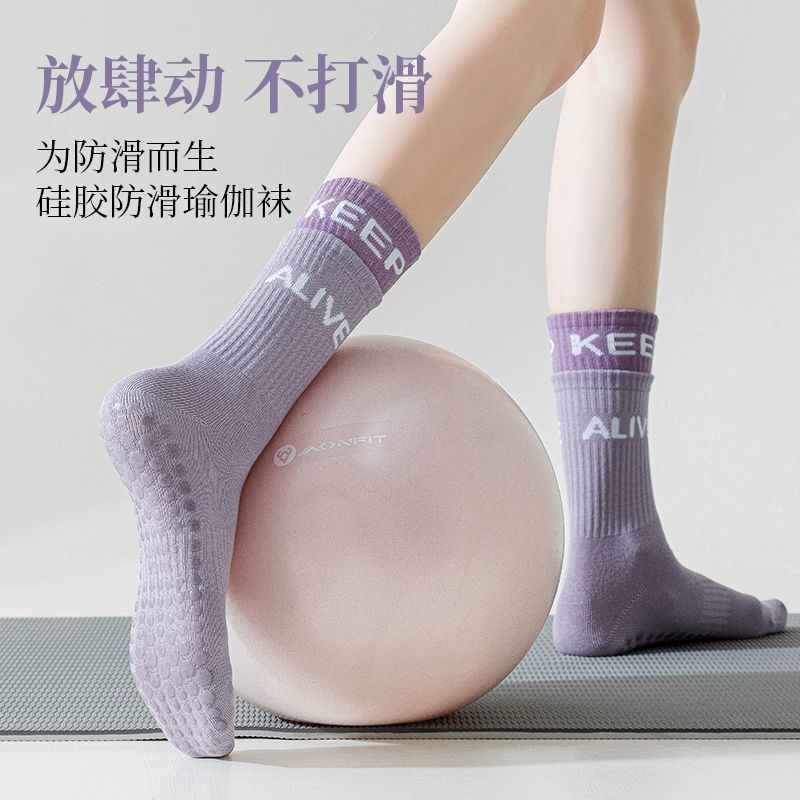 瑜伽袜子女中筒袜运动袜室内健身袜秋冬袜子跳操透气防滑硅胶袜