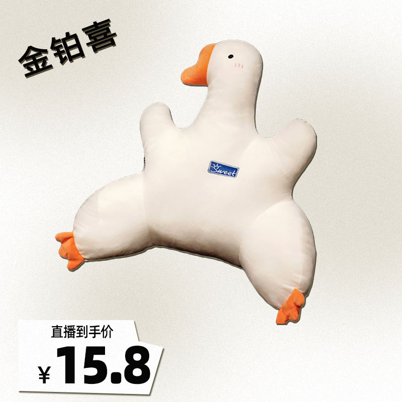 【罗予彤专属】大鹅办公室居家大鹅毛绒玩偶软绵绵玩偶