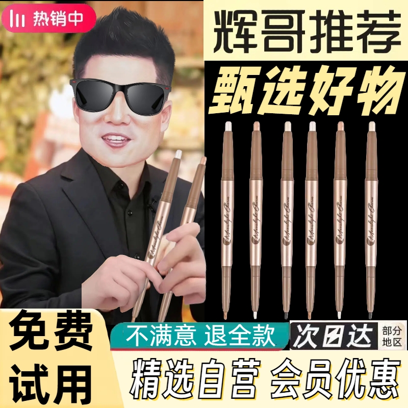 【主播推荐】双头两用卧蚕笔女珠光细闪提亮二合一防水不晕染学生