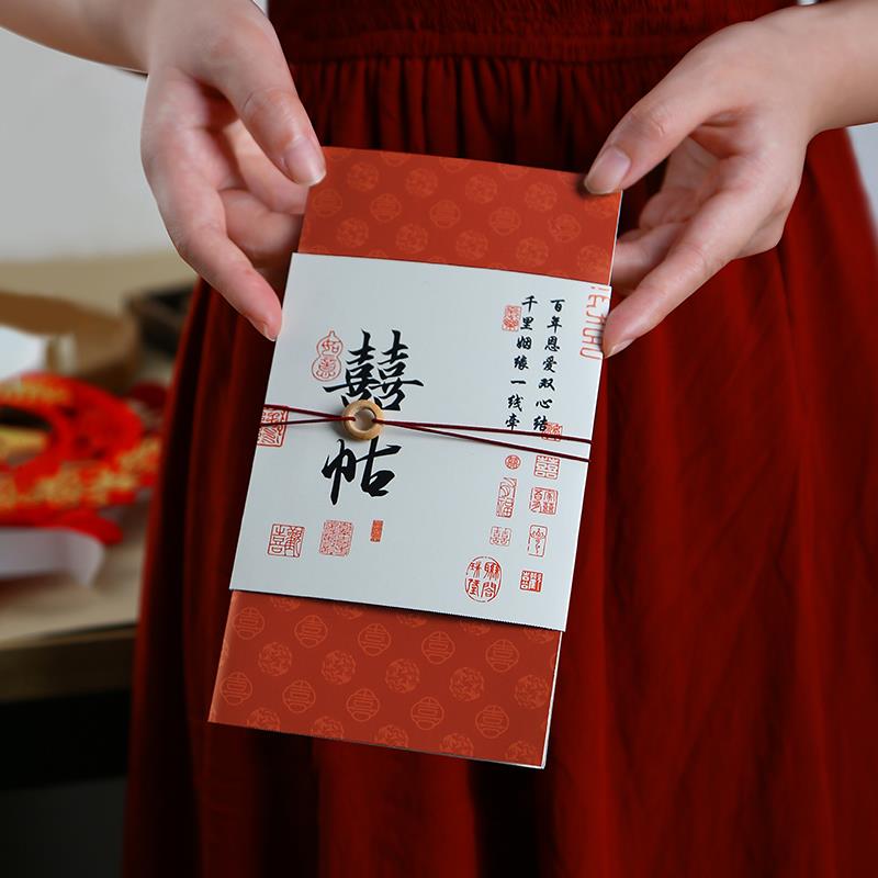 喜帖结婚邀请函中式请柬婚礼2024婚宴简约高端请帖高级感定制小众