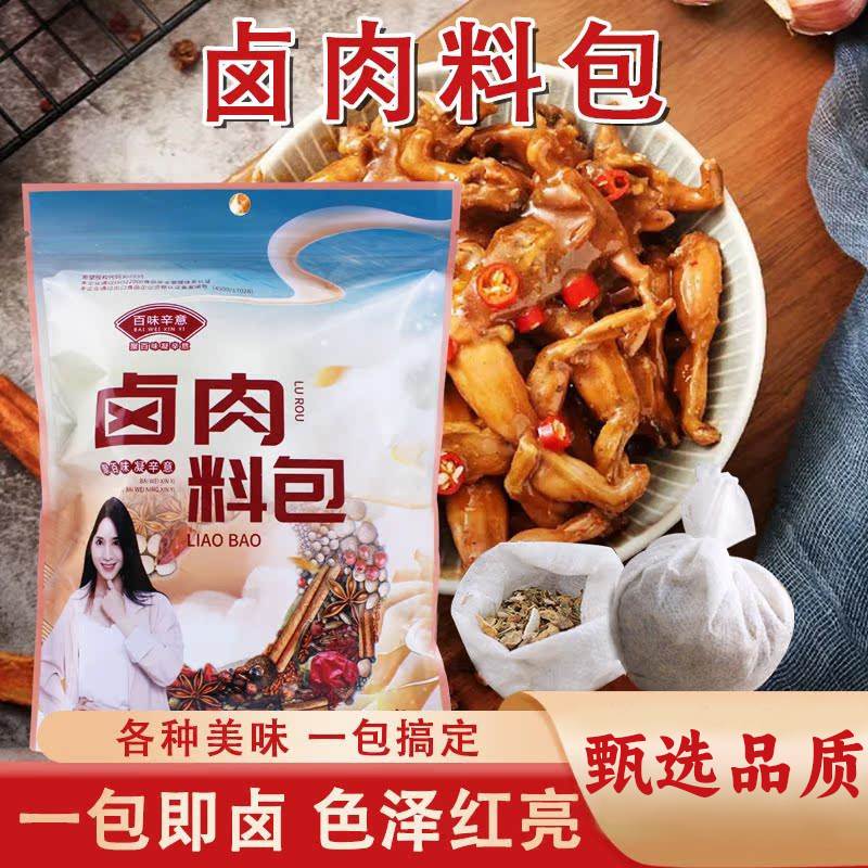 秘制卤料包荤素皆宜卤猪牛羊肉素菜 调料品 卤料包 450g/30小袋